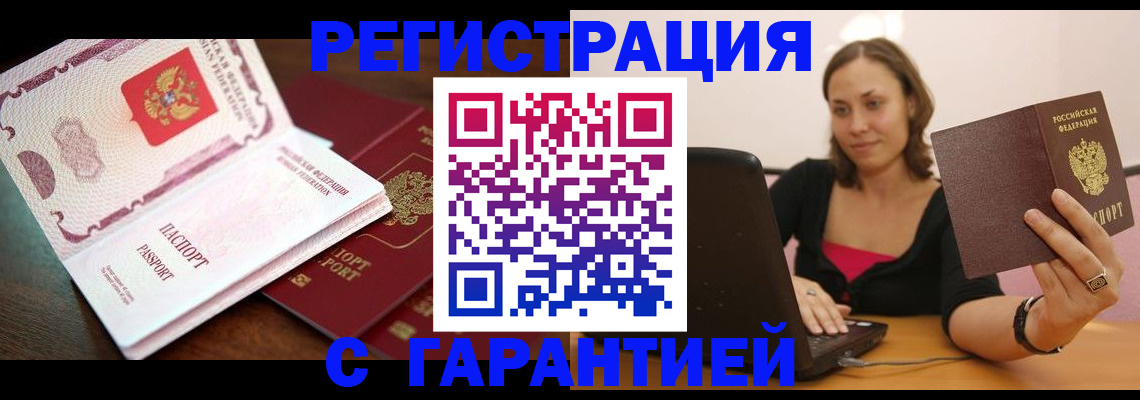 временная регистрация адрес в Березниках